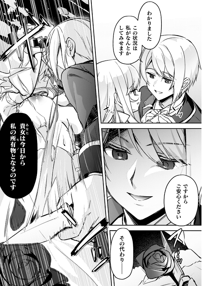 エロ漫画:幻想トロ甘お姉さんしろっぷ 【月面着陸】 サンプル画像