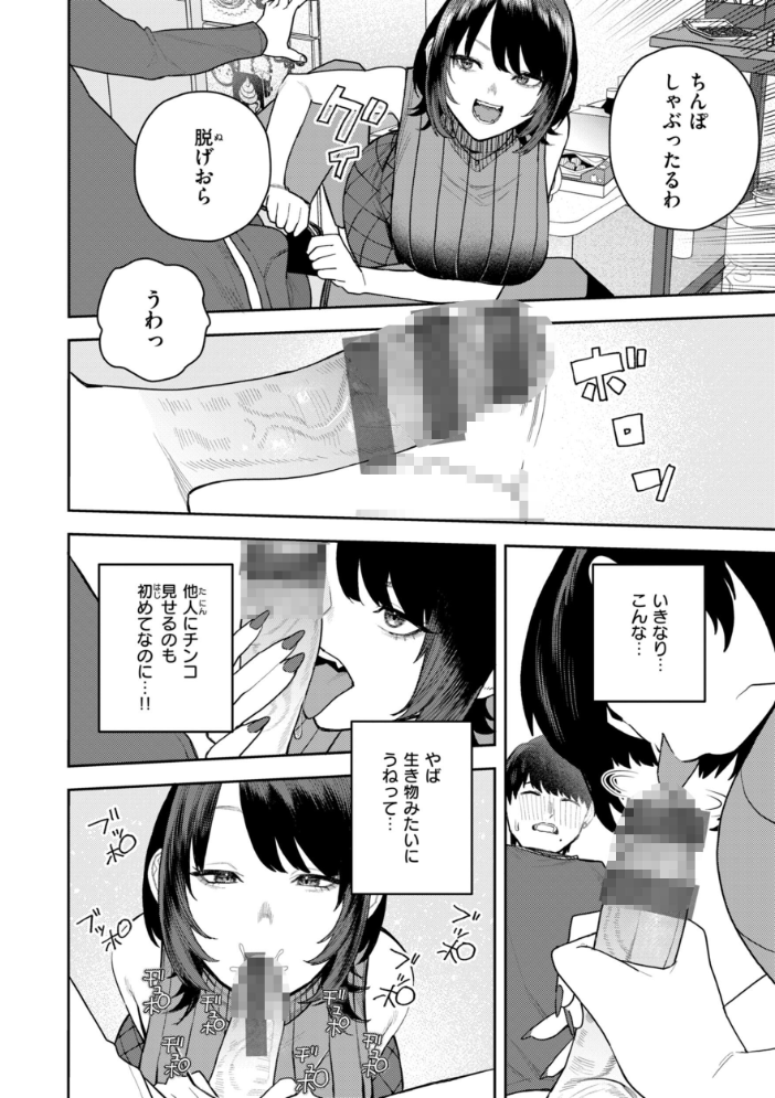 エロ漫画:華ちゃんはヌいてくれる【デジタル版限定おまけ付き】 【ちゅーりっふ。】 サンプル画像