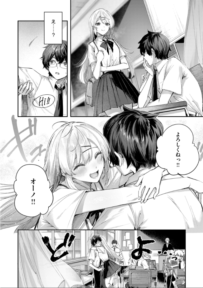 エロ漫画:ストロベリーフィーバー 【kakao】 サンプル画像