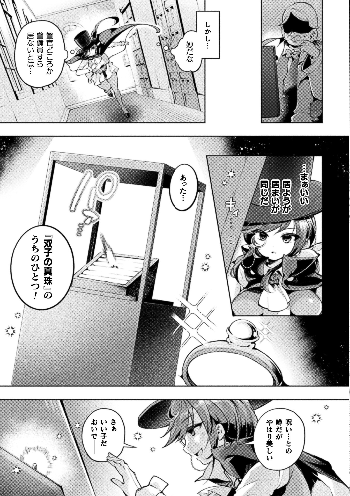エロ漫画：コミックアンリアル Vol.123 【るきつら。 彩社長 嘘吐きF（x） あおむし 越後屋タケル ゆうみ そらみる よしみず さるがっそ Dかけつ ビャクダン たくたく にえたまご づす】 サンプル画像
