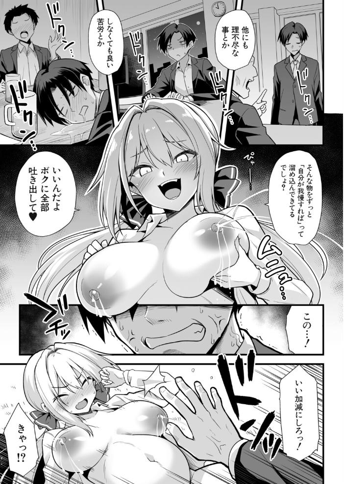 エロ漫画：快談都市伝説〈孕ませ▼フォークロア〉 【黒糖ニッケ 白崎カル MUJIN編集部】 サンプル画像