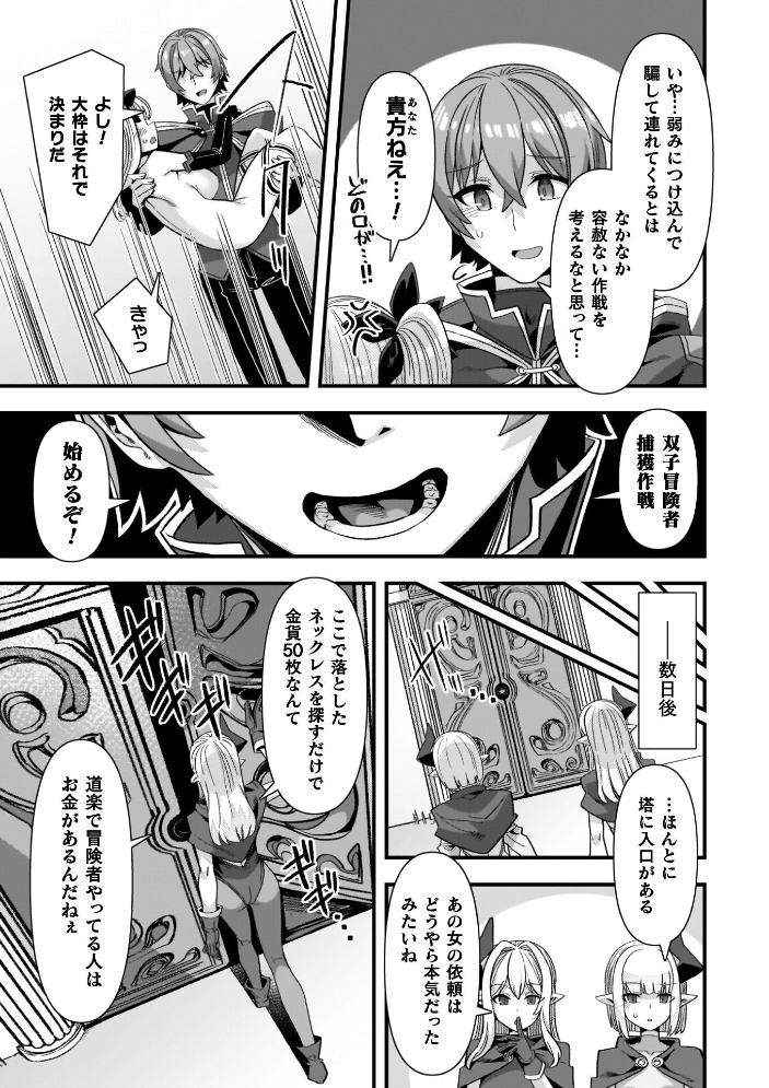 エロ漫画：ギルドを追放されたダンジョンマスターがエロトラップでハーレムを作るようです 【針金紳士】 サンプル画像