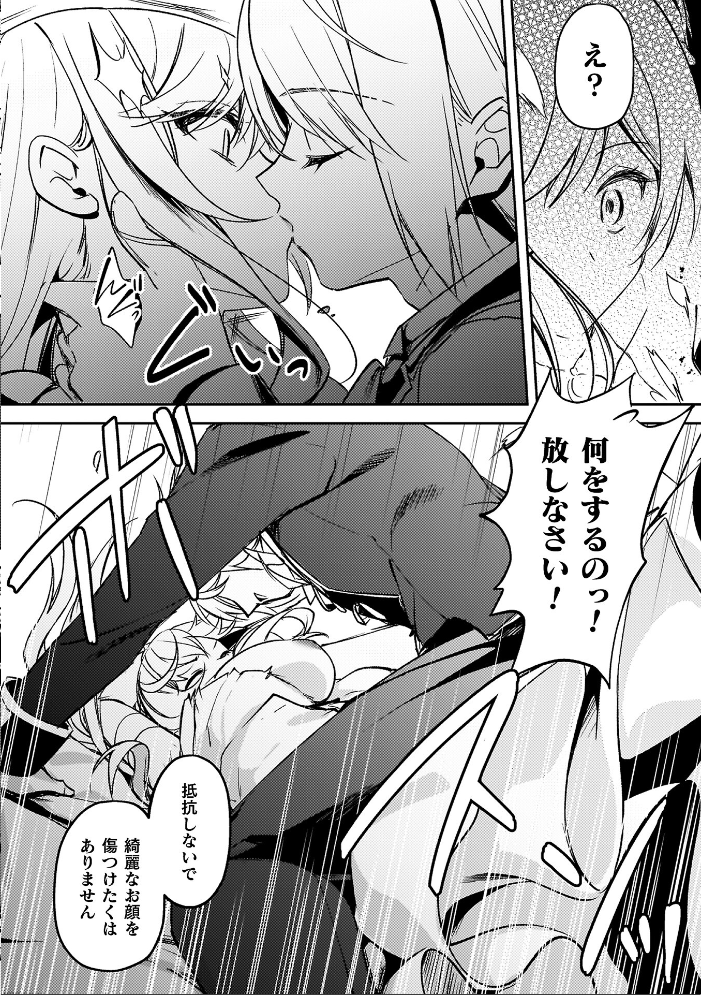 エロ漫画:幻想トロ甘お姉さんしろっぷ 【月面着陸】 サンプル画像