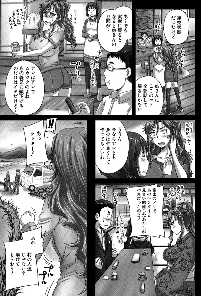 エロ漫画:調教→屈服→肉奴●【第1話試し読み付き】 【秋神サトル MUJIN編集部】 サンプル画像