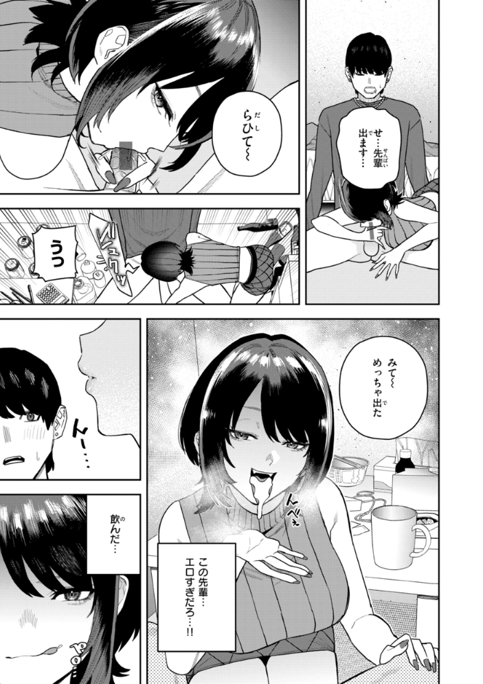 エロ漫画:華ちゃんはヌいてくれる【デジタル版限定おまけ付き】 【ちゅーりっふ。】 サンプル画像