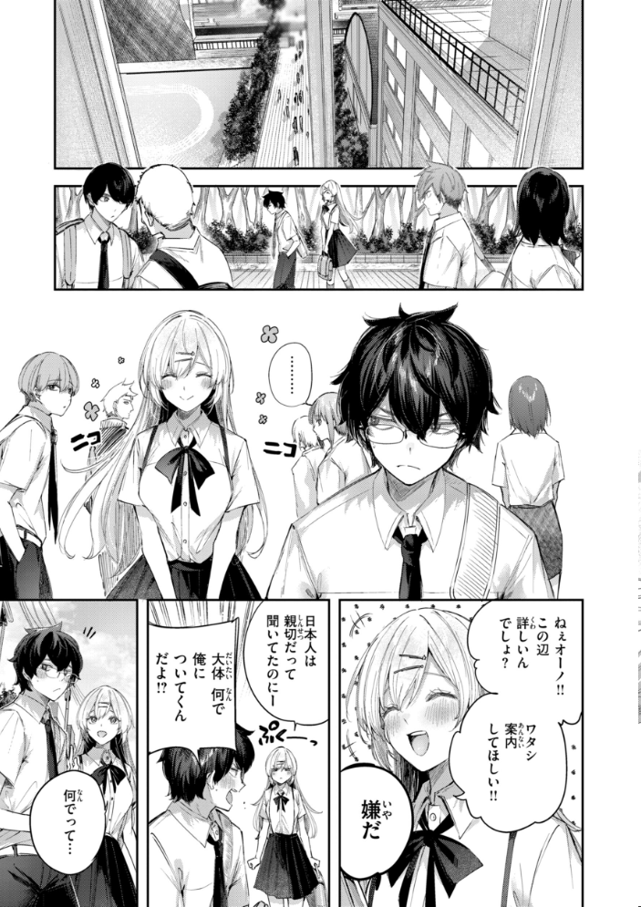 エロ漫画:ストロベリーフィーバー 【kakao】 サンプル画像