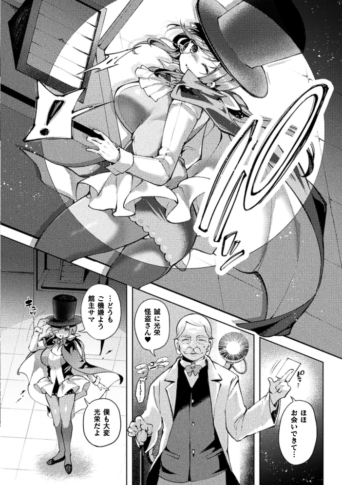 エロ漫画：コミックアンリアル Vol.123 【るきつら。 彩社長 嘘吐きF（x） あおむし 越後屋タケル ゆうみ そらみる よしみず さるがっそ Dかけつ ビャクダン たくたく にえたまご づす】 サンプル画像