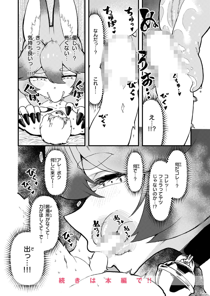 エロ漫画：COMIC ゼロス ＃137 【石恵 れつりこ大盛り warabite あすぜむ かなC】 サンプル画像