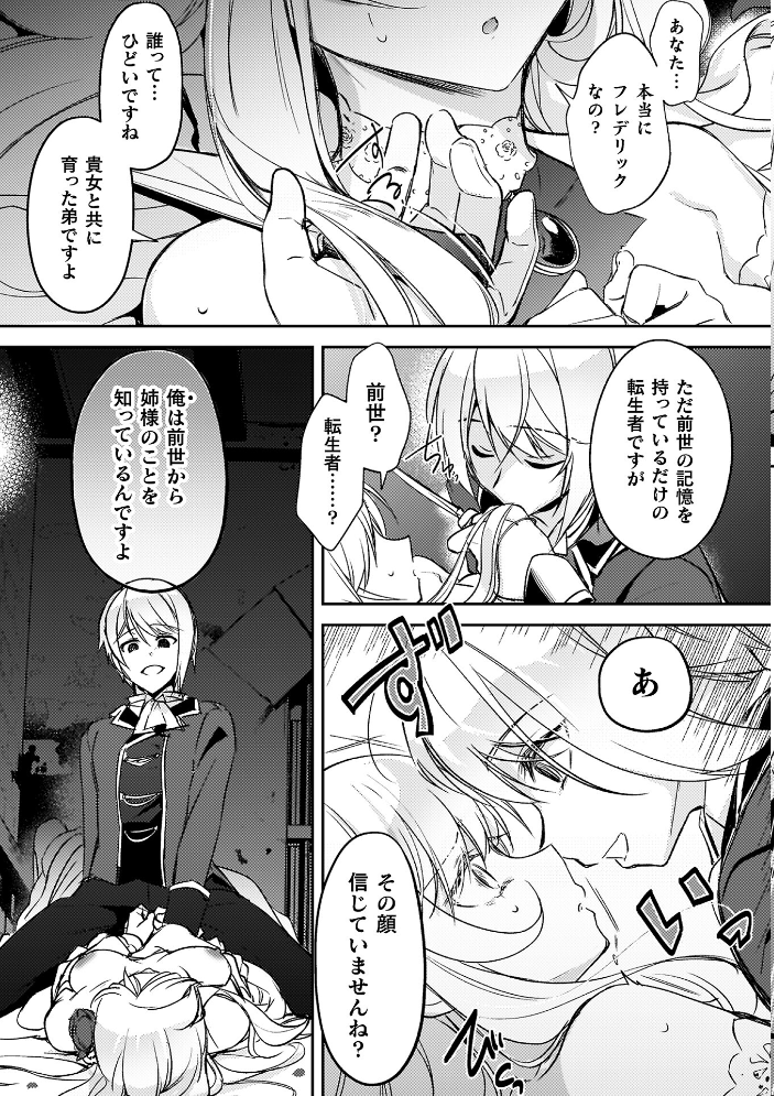 エロ漫画:幻想トロ甘お姉さんしろっぷ 【月面着陸】 サンプル画像