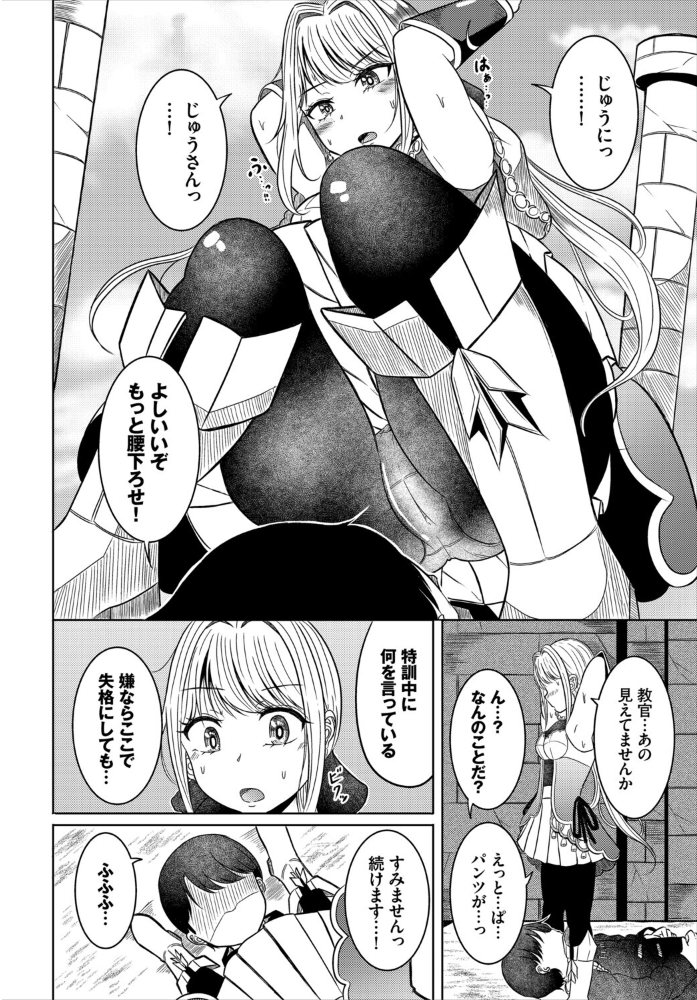 エロ漫画:淫猥ハードクエスト【電子オリジナルコミックス】【FANZA限定版】 【山下にごう コミックバベル編集部】 サンプル画像