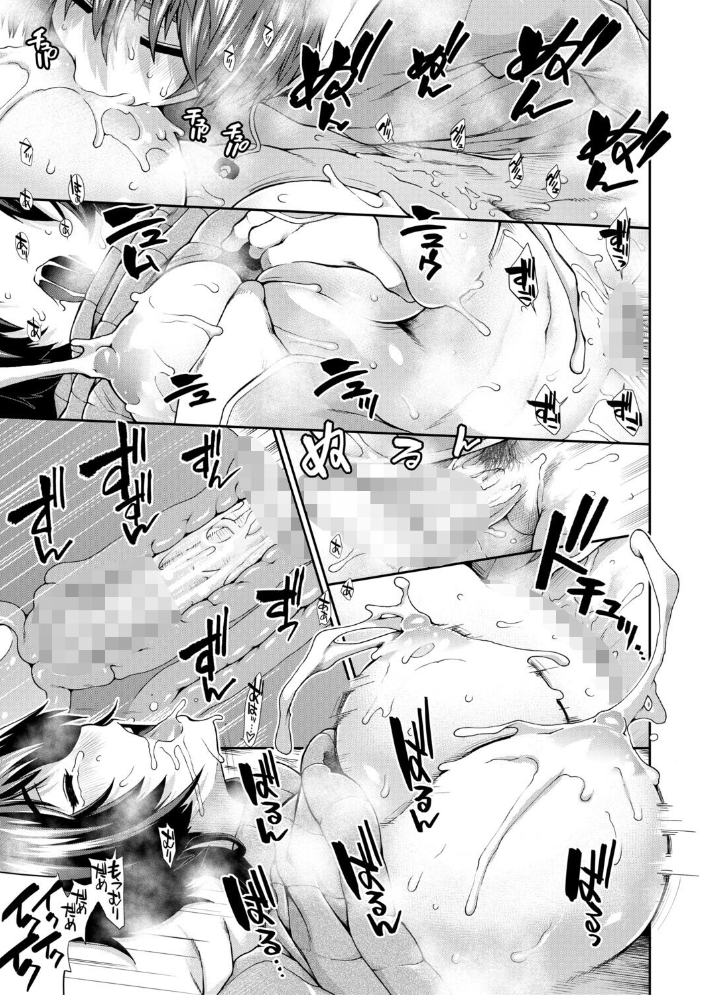 エロ漫画:家賃は種付け!孕ませアパート 【有賀冬ー MUJIN編集部】 サンプル画像