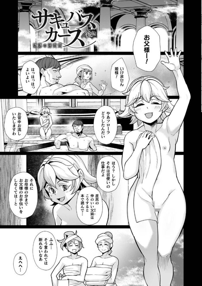エロ漫画:イキ果て終わり、尚生きる 【有間乃ユウキ】 サンプル画像