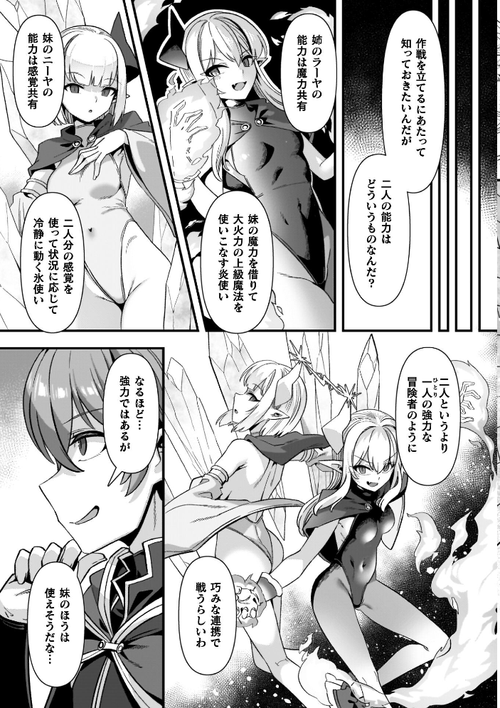 エロ漫画：ギルドを追放されたダンジョンマスターがエロトラップでハーレムを作るようです 【針金紳士】 サンプル画像