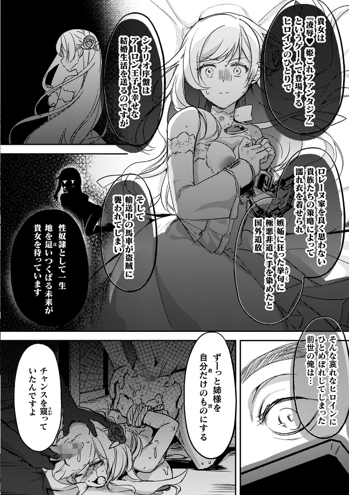エロ漫画:幻想トロ甘お姉さんしろっぷ 【月面着陸】 サンプル画像