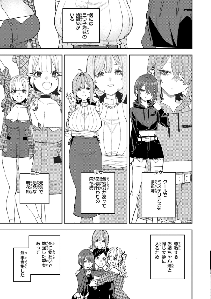 エロ漫画:華ちゃんはヌいてくれる【デジタル版限定おまけ付き】 【ちゅーりっふ。】 サンプル画像