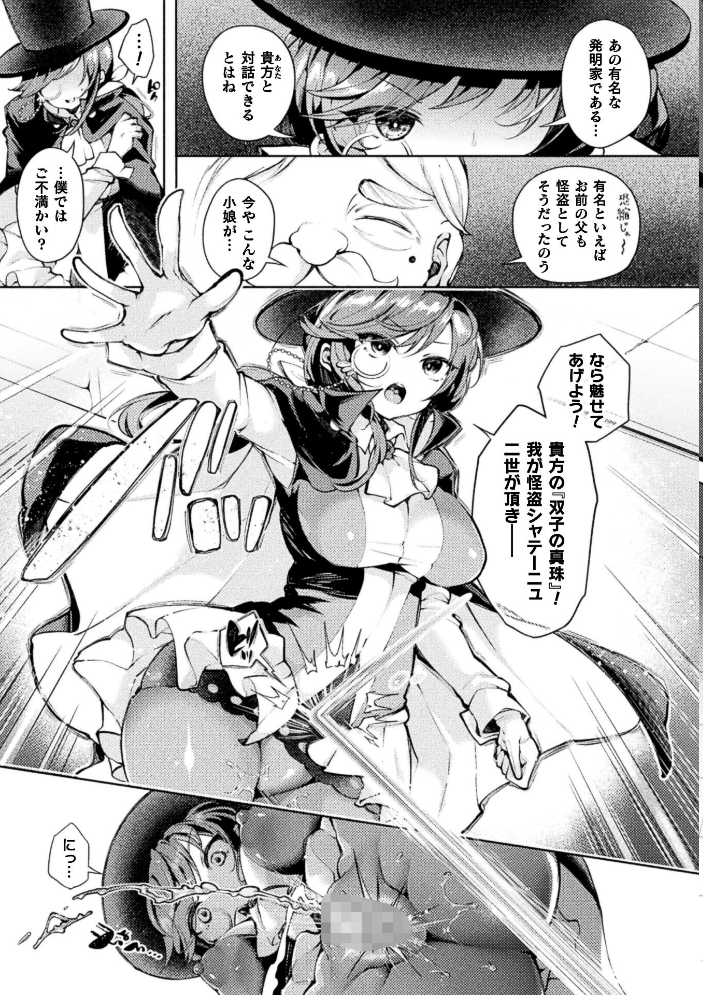 エロ漫画：コミックアンリアル Vol.123 【るきつら。 彩社長 嘘吐きF（x） あおむし 越後屋タケル ゆうみ そらみる よしみず さるがっそ Dかけつ ビャクダン たくたく にえたまご づす】 サンプル画像