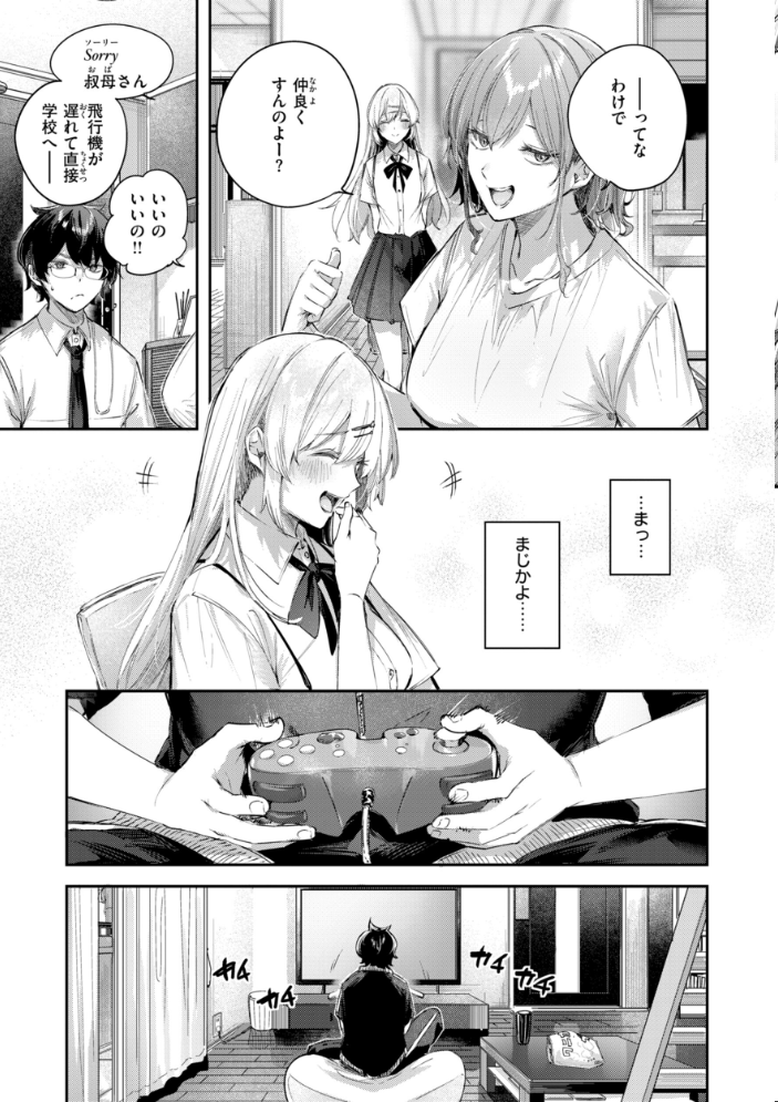 エロ漫画:ストロベリーフィーバー 【kakao】 サンプル画像
