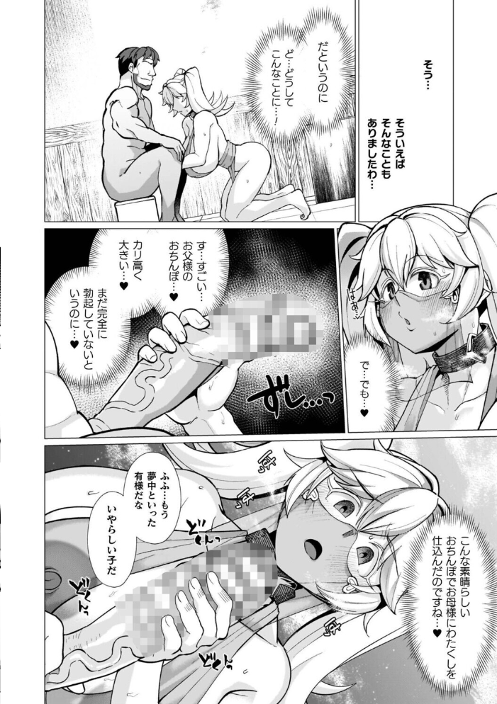 エロ漫画:イキ果て終わり、尚生きる 【有間乃ユウキ】 サンプル画像