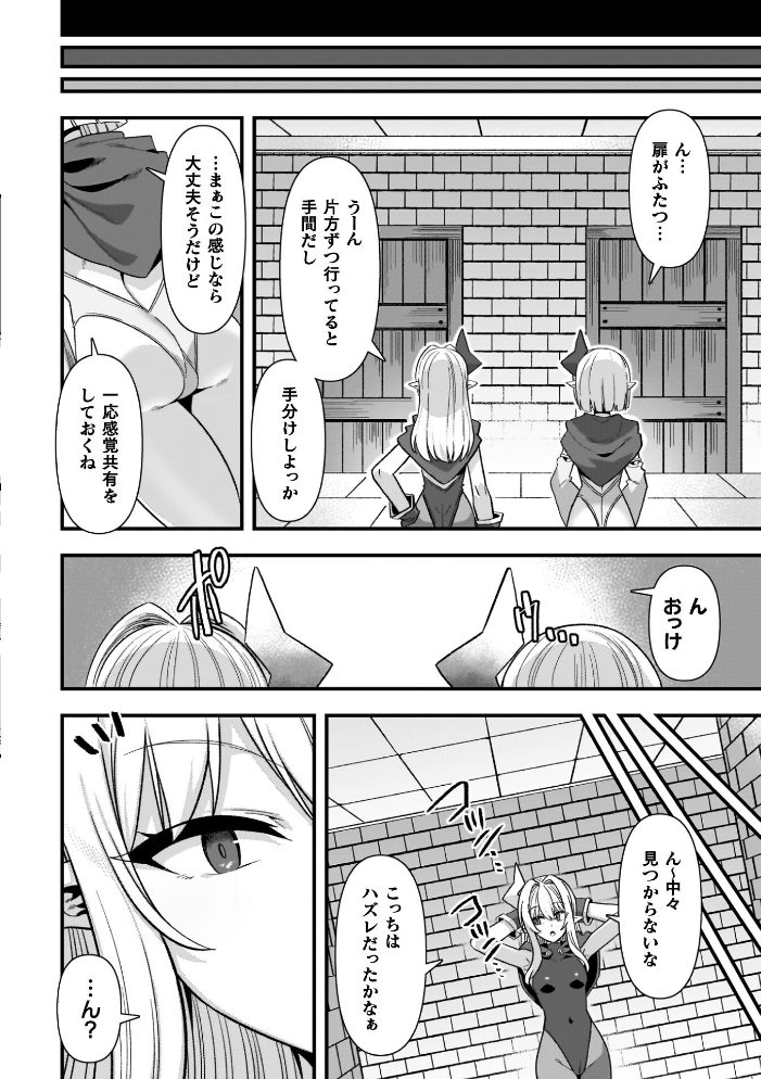 エロ漫画：ギルドを追放されたダンジョンマスターがエロトラップでハーレムを作るようです 【針金紳士】 サンプル画像