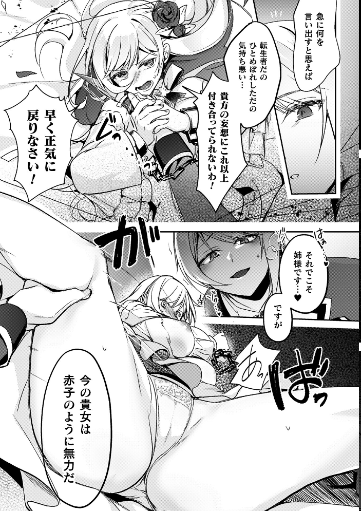 エロ漫画:幻想トロ甘お姉さんしろっぷ 【月面着陸】 サンプル画像