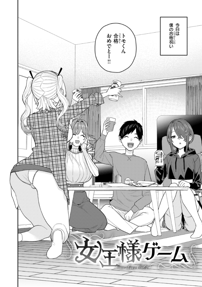 エロ漫画:華ちゃんはヌいてくれる【デジタル版限定おまけ付き】 【ちゅーりっふ。】 サンプル画像