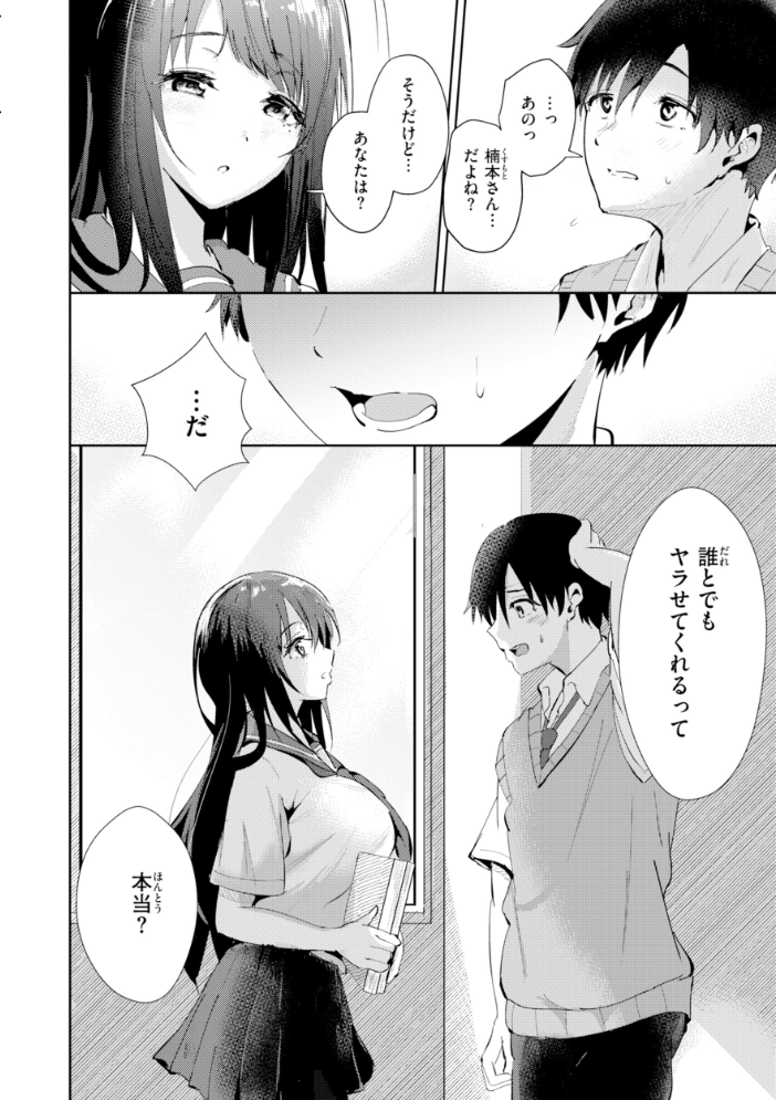 エロ漫画:熱にあてられて【単行本版】 【甘皮ぐみ】 サンプル画像