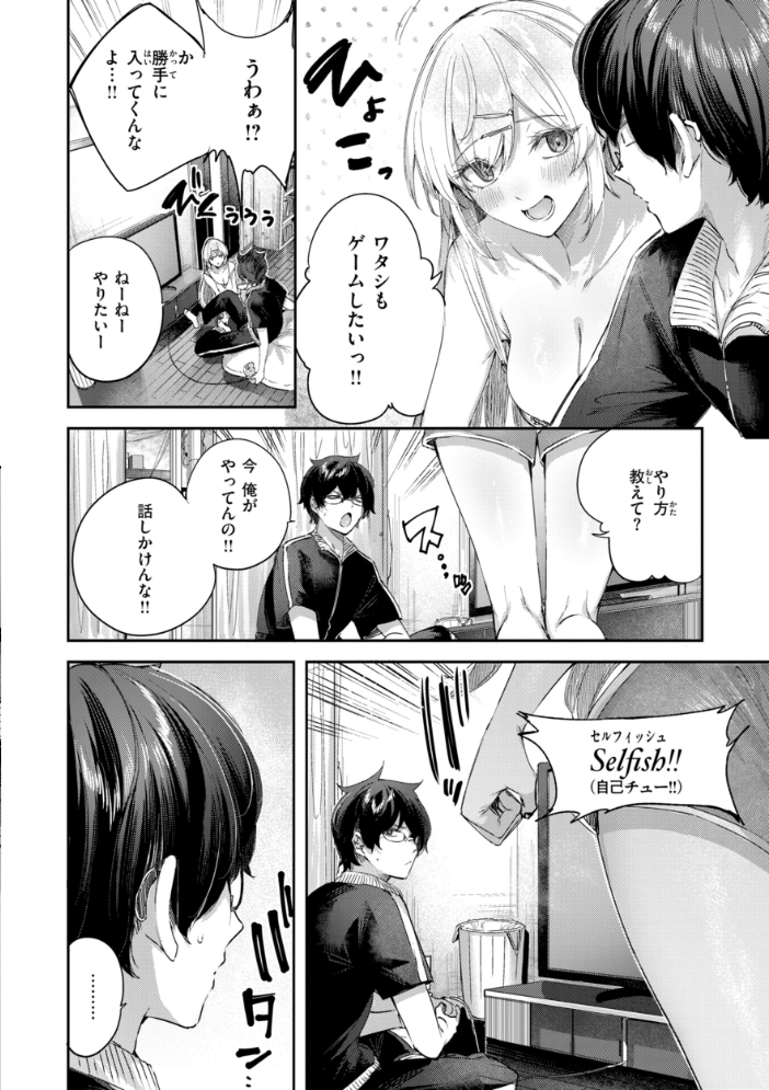エロ漫画:ストロベリーフィーバー 【kakao】 サンプル画像