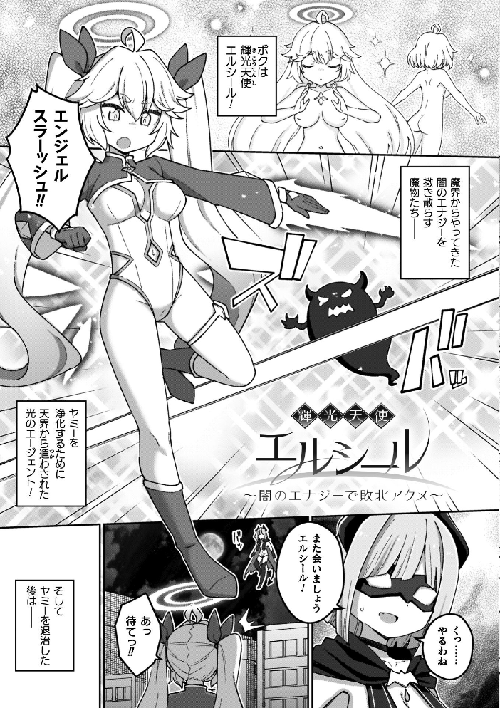 エロ漫画:異世界×らぶハメ×エクスタシー 【イシマリユウヤ】 サンプル画像
