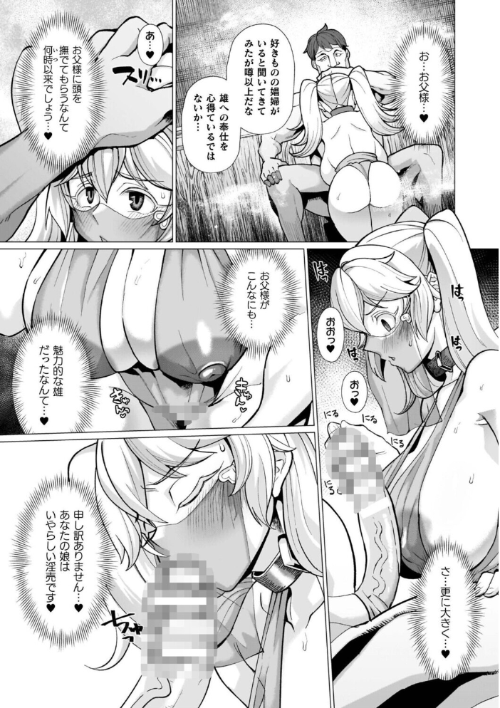 エロ漫画:イキ果て終わり、尚生きる 【有間乃ユウキ】 サンプル画像