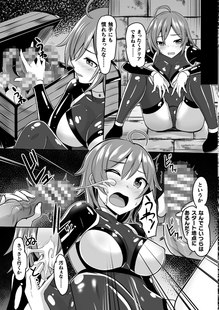 エロ漫画:Falling Girls 夢見る乙女が堕ちる先 【ダンdann】 サンプル画像