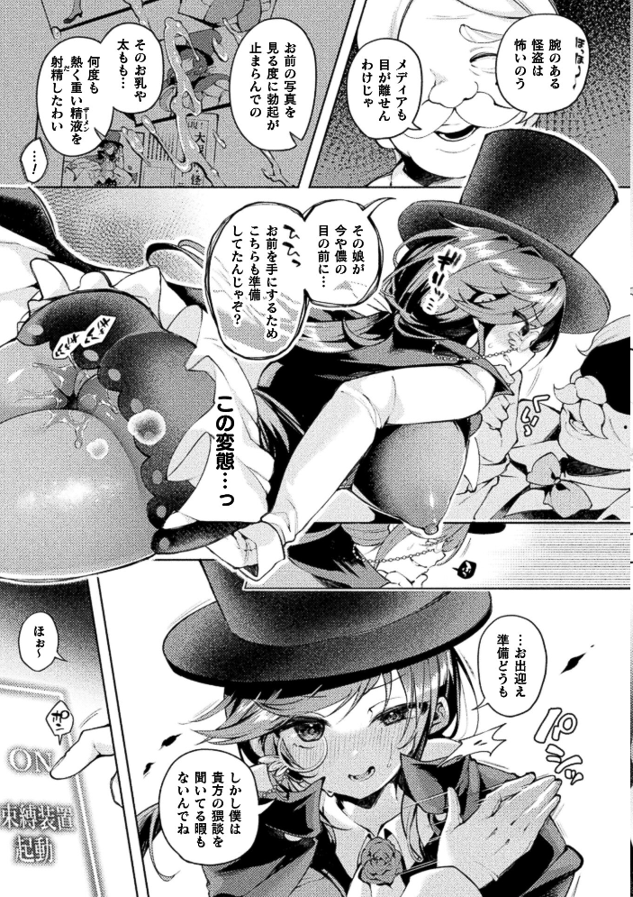 エロ漫画：コミックアンリアル Vol.123 【るきつら。 彩社長 嘘吐きF（x） あおむし 越後屋タケル ゆうみ そらみる よしみず さるがっそ Dかけつ ビャクダン たくたく にえたまご づす】 サンプル画像