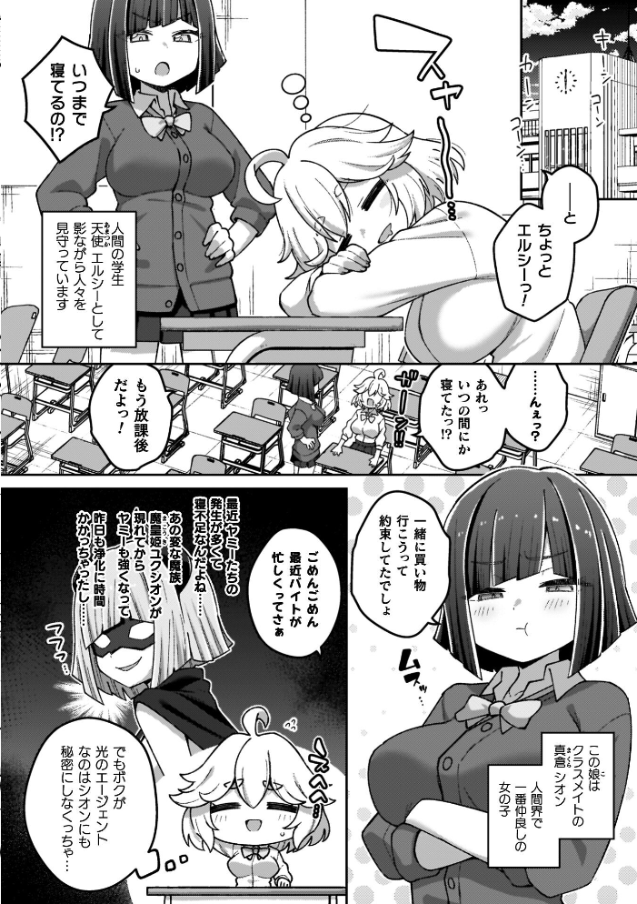 エロ漫画:異世界×らぶハメ×エクスタシー 【イシマリユウヤ】 サンプル画像