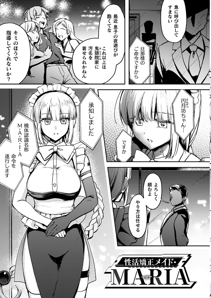 エロ漫画:幻想トロ甘お姉さんしろっぷ 【月面着陸】 サンプル画像