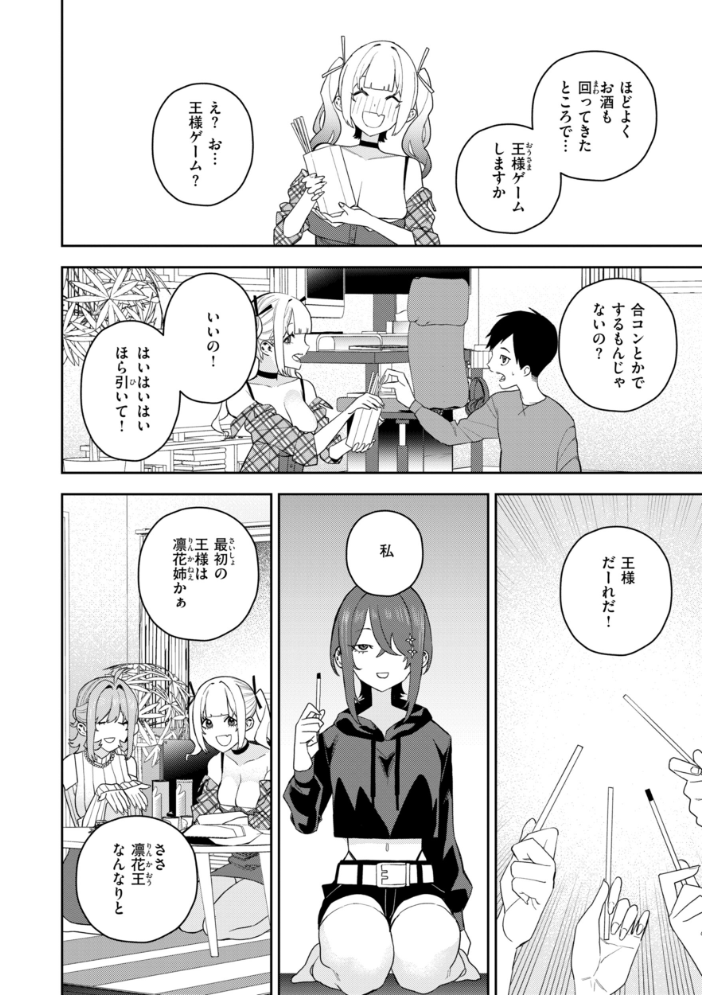 エロ漫画:華ちゃんはヌいてくれる【デジタル版限定おまけ付き】 【ちゅーりっふ。】 サンプル画像
