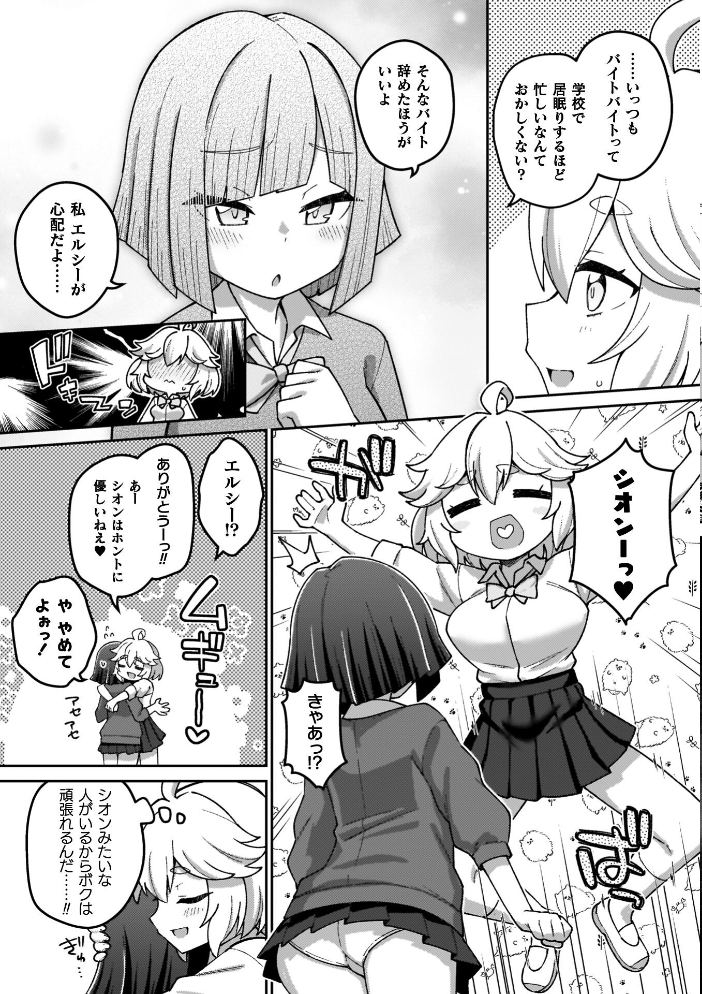 エロ漫画:異世界×らぶハメ×エクスタシー 【イシマリユウヤ】 サンプル画像