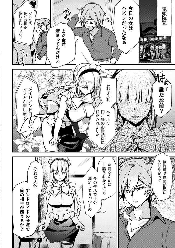 エロ漫画:幻想トロ甘お姉さんしろっぷ 【月面着陸】 サンプル画像