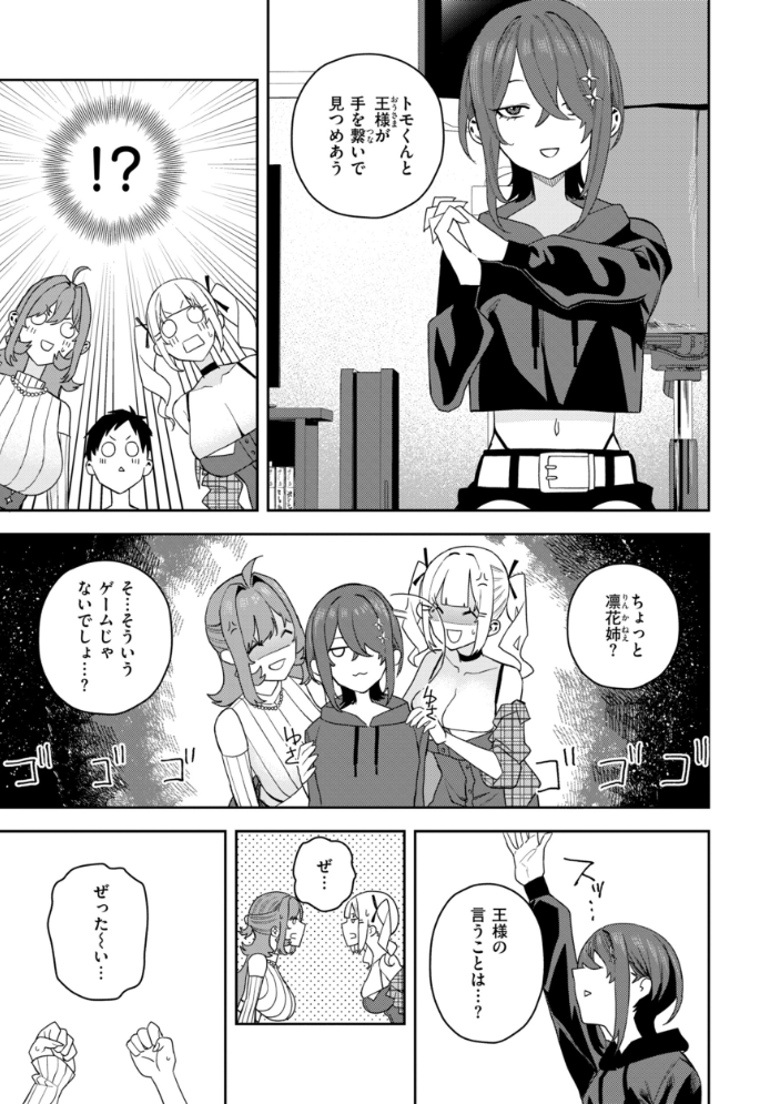 エロ漫画:華ちゃんはヌいてくれる【デジタル版限定おまけ付き】 【ちゅーりっふ。】 サンプル画像