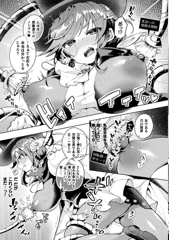 エロ漫画：コミックアンリアル Vol.123 【るきつら。 彩社長 嘘吐きF（x） あおむし 越後屋タケル ゆうみ そらみる よしみず さるがっそ Dかけつ ビャクダン たくたく にえたまご づす】 サンプル画像