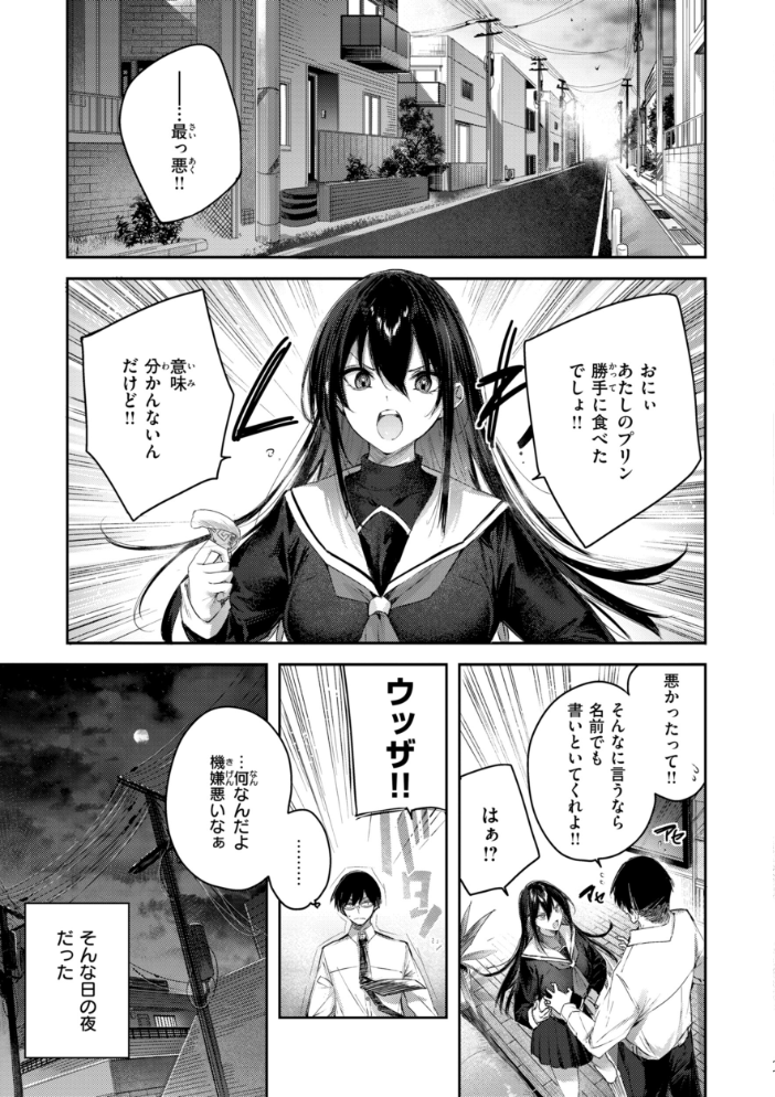 エロ漫画:ストロベリーフィーバー 【kakao】 サンプル画像