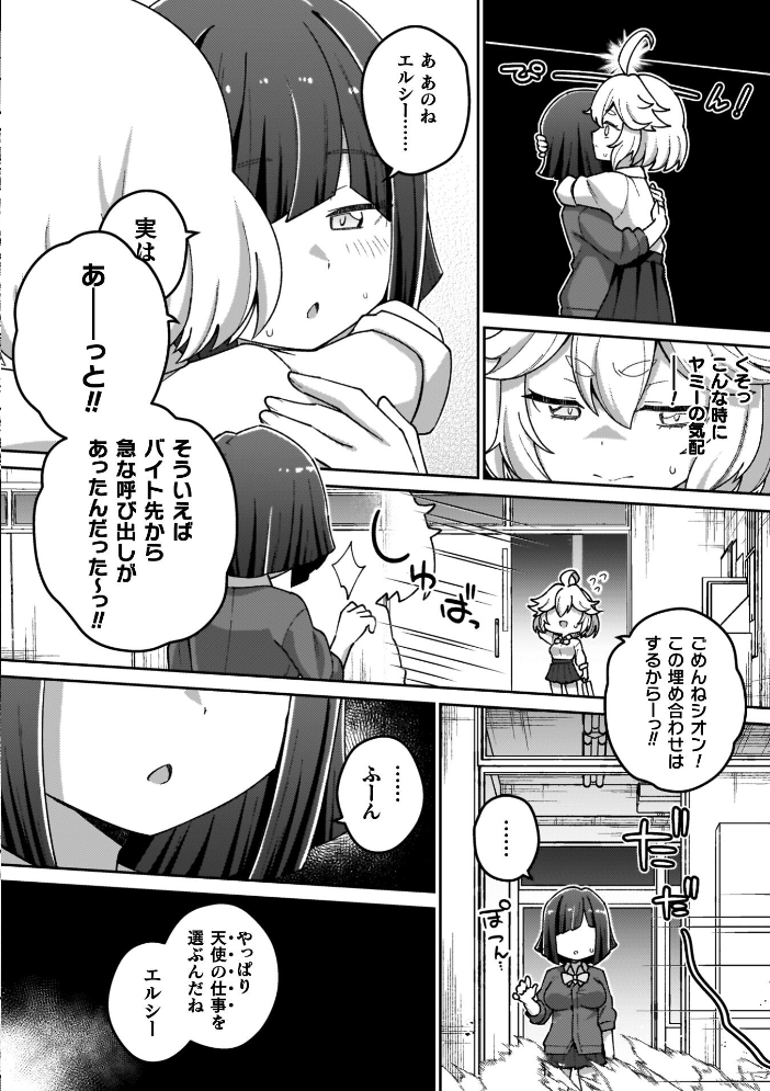 エロ漫画:異世界×らぶハメ×エクスタシー 【イシマリユウヤ】 サンプル画像