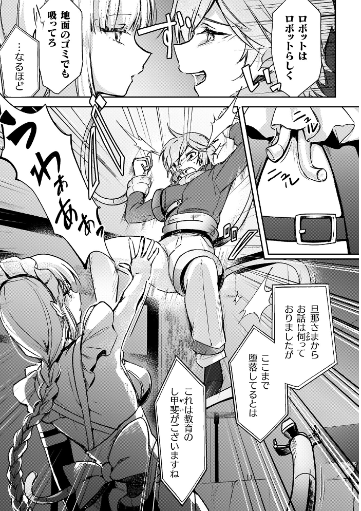 エロ漫画:幻想トロ甘お姉さんしろっぷ 【月面着陸】 サンプル画像