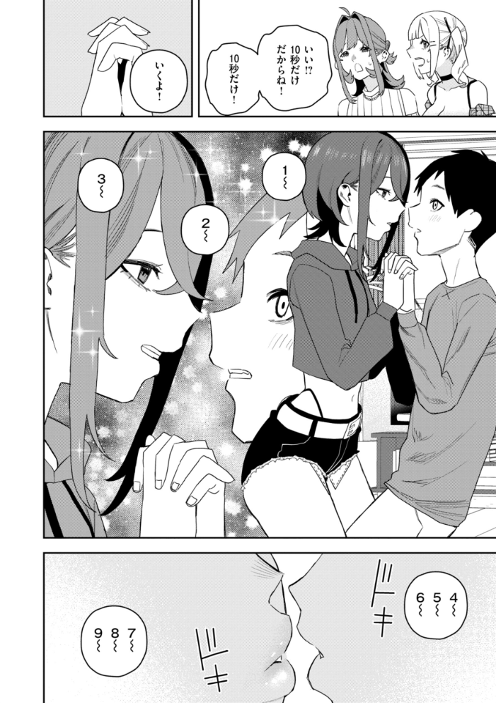 エロ漫画:華ちゃんはヌいてくれる【デジタル版限定おまけ付き】 【ちゅーりっふ。】 サンプル画像