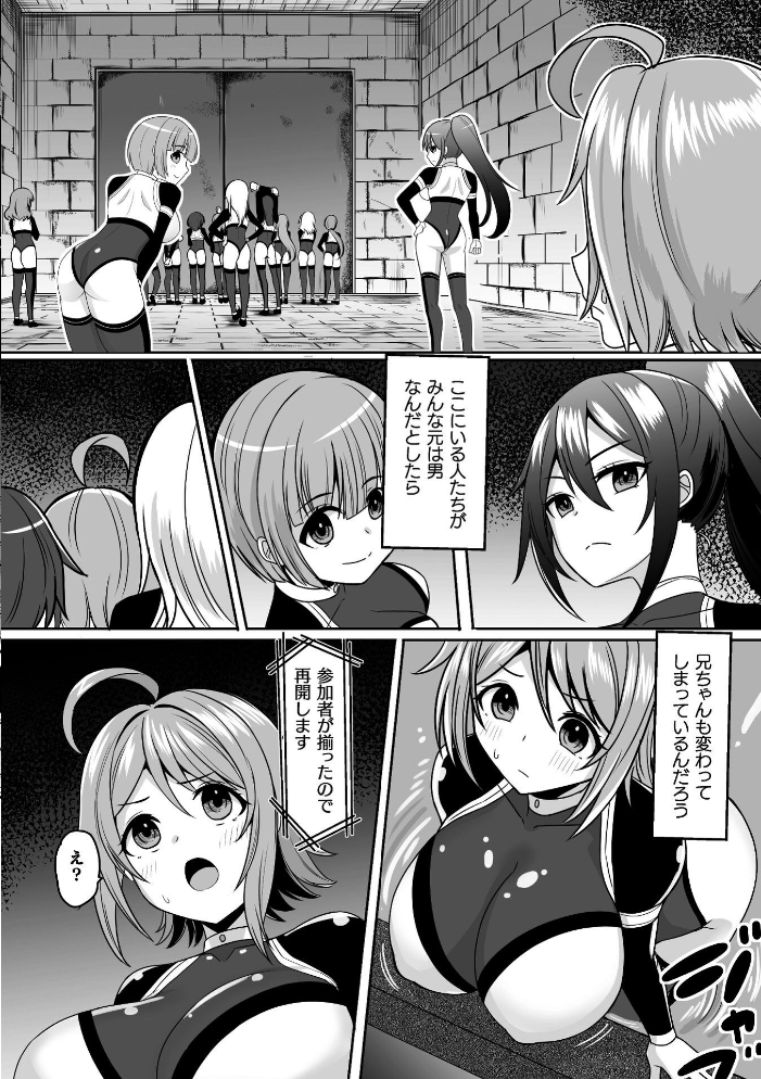 エロ漫画:Falling Girls 夢見る乙女が堕ちる先 【ダンdann】 サンプル画像