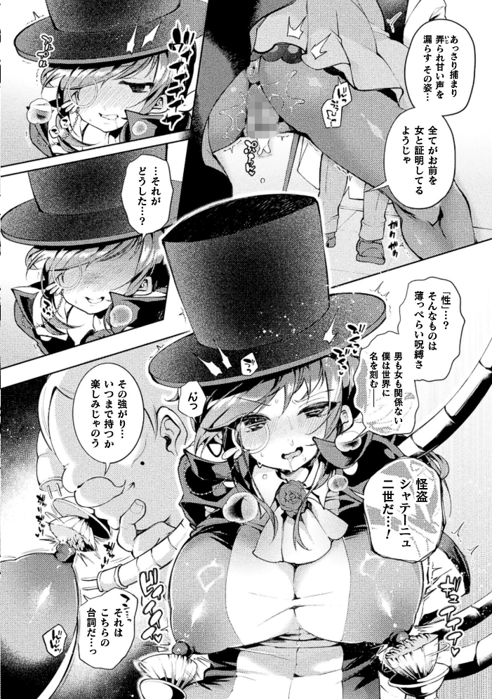 エロ漫画：コミックアンリアル Vol.123 【るきつら。 彩社長 嘘吐きF（x） あおむし 越後屋タケル ゆうみ そらみる よしみず さるがっそ Dかけつ ビャクダン たくたく にえたまご づす】 サンプル画像