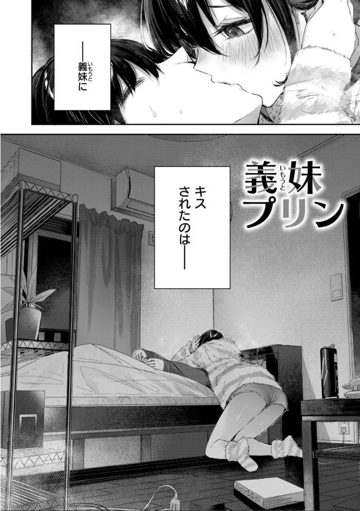 エロ漫画:ストロベリーフィーバー 【kakao】 サンプル画像