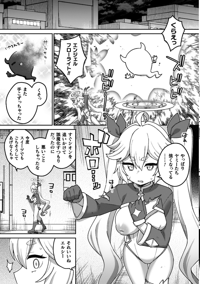 エロ漫画:異世界×らぶハメ×エクスタシー 【イシマリユウヤ】 サンプル画像