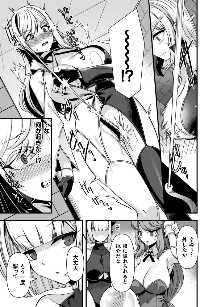 エロ漫画：ギルドを追放されたダンジョンマスターがエロトラップでハーレムを作るようです 【針金紳士】 サンプル画像
