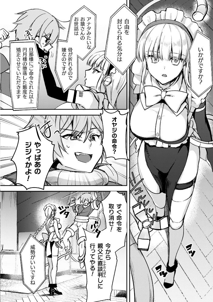 エロ漫画:幻想トロ甘お姉さんしろっぷ 【月面着陸】 サンプル画像
