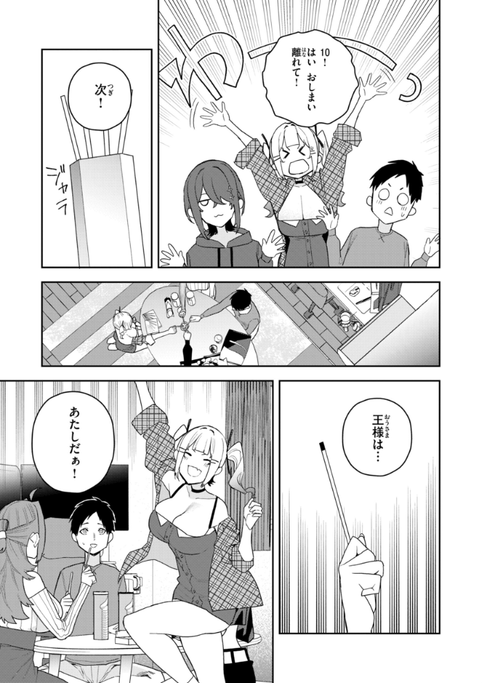 エロ漫画:華ちゃんはヌいてくれる【デジタル版限定おまけ付き】 【ちゅーりっふ。】 サンプル画像