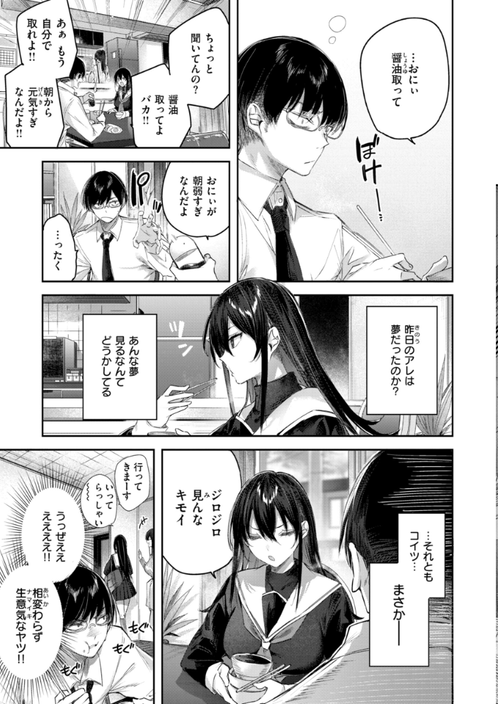 エロ漫画:ストロベリーフィーバー 【kakao】 サンプル画像